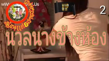 เรทอาร์ไทย เย็ดไม่หยุด เย็ดสาวข้างห้อง เงี่ยนหี เขี่ยหี